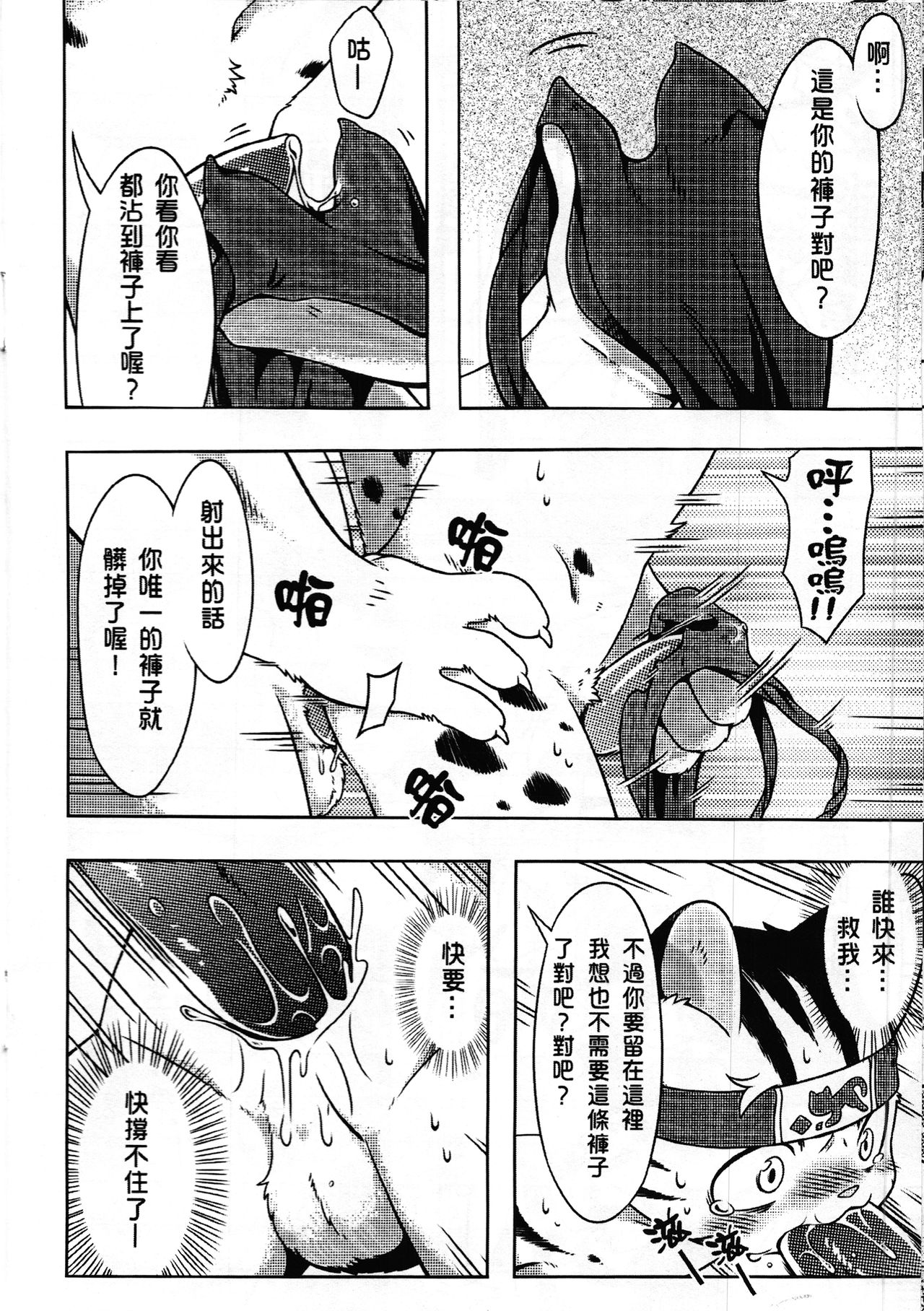 Cat Express page 8 full