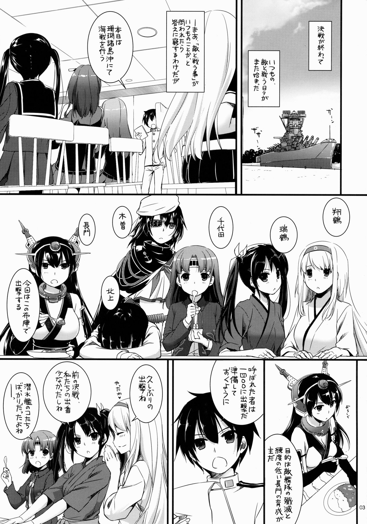 D.L. action 84 page 3 full