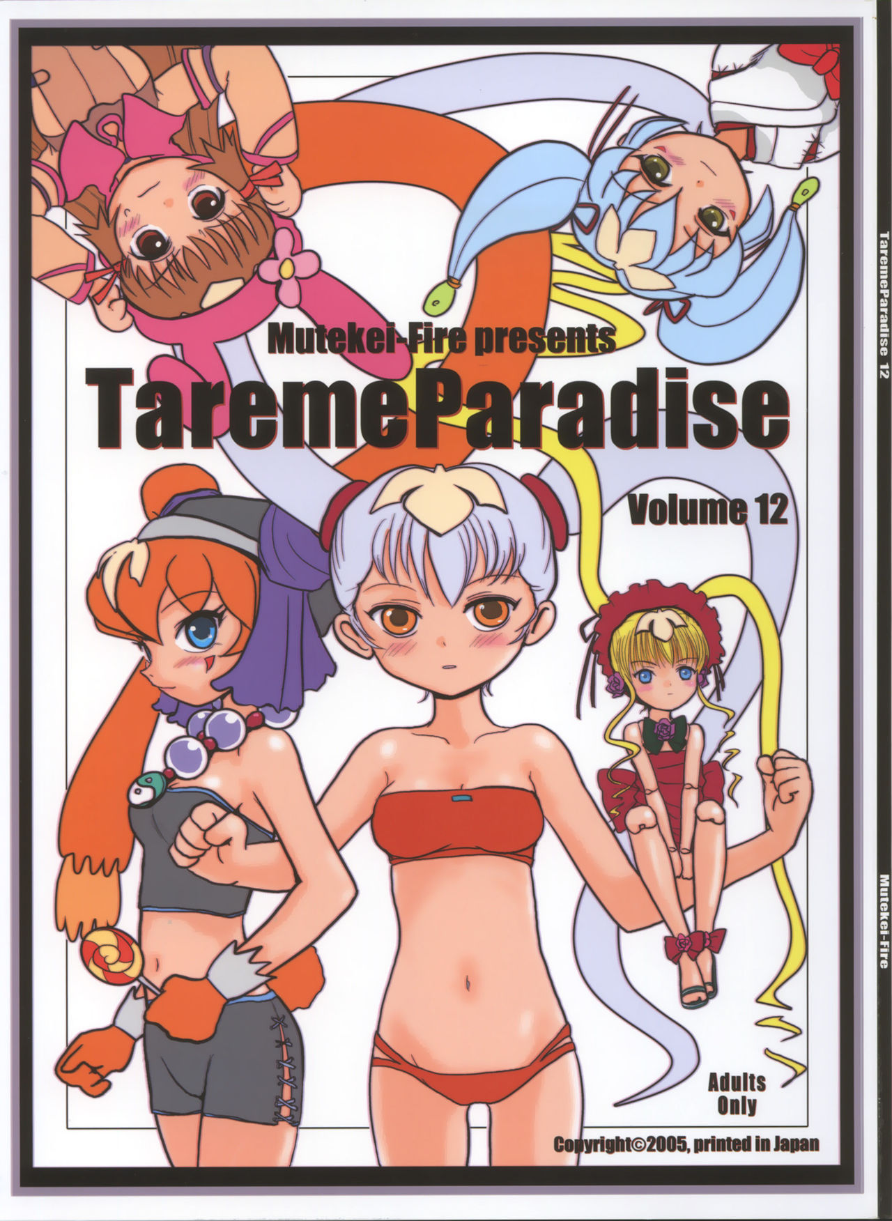 Tareme Paradise 12 page 1 full