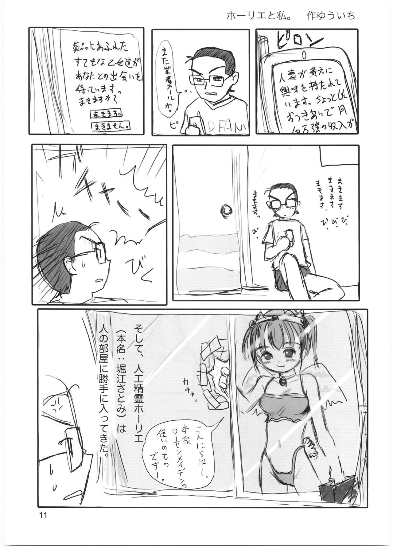 Tareme Paradise 12 page 10 full