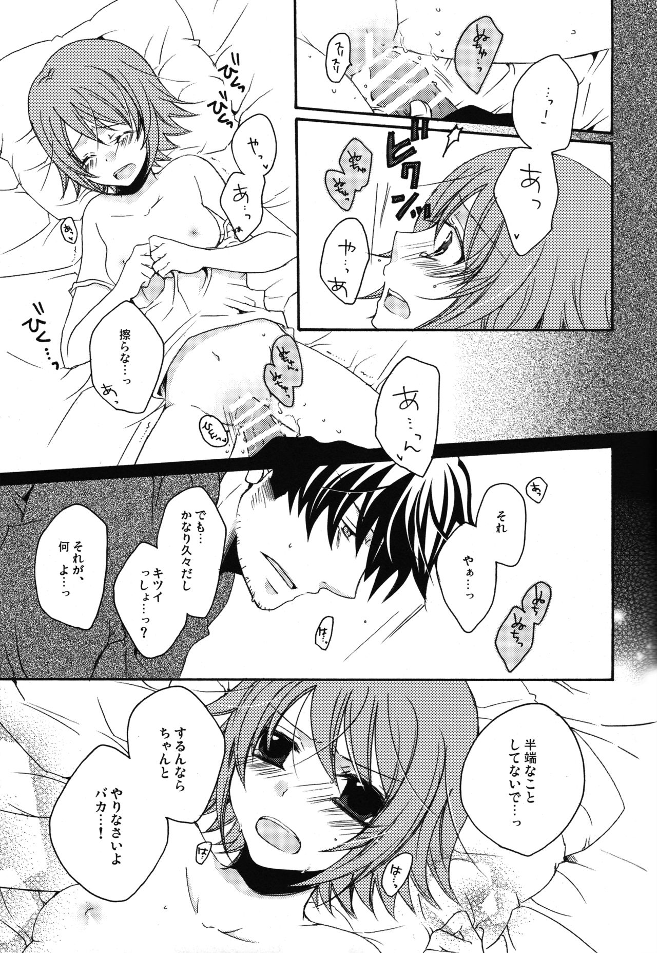 HONEY BUNNY page 10 full