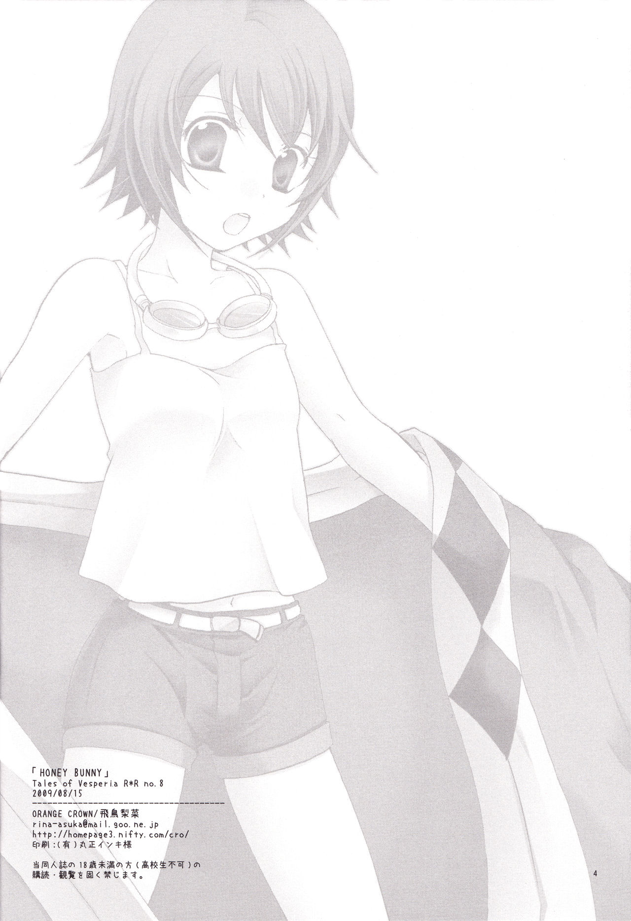 HONEY BUNNY page 3 full