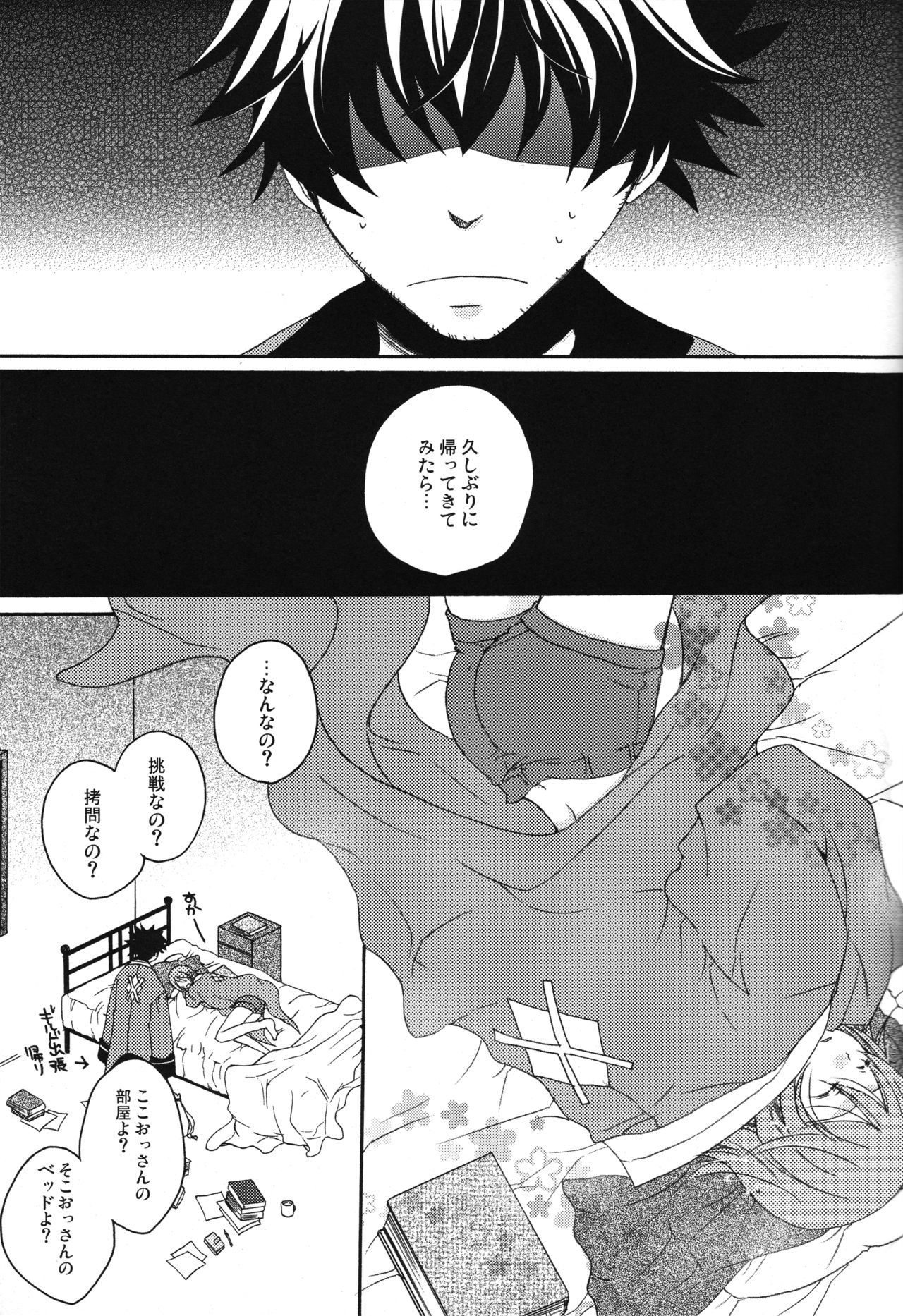 HONEY BUNNY page 4 full