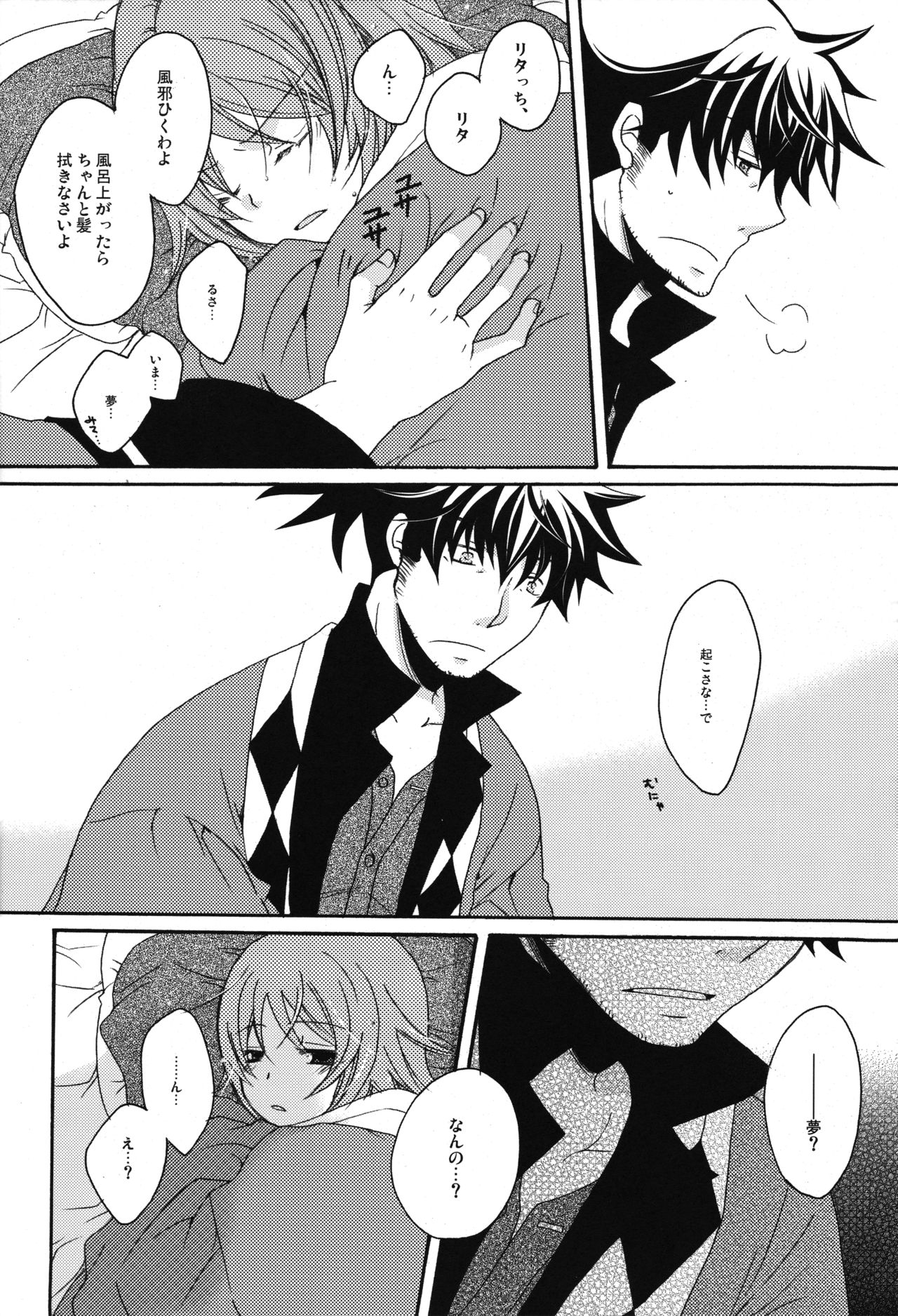 HONEY BUNNY page 5 full