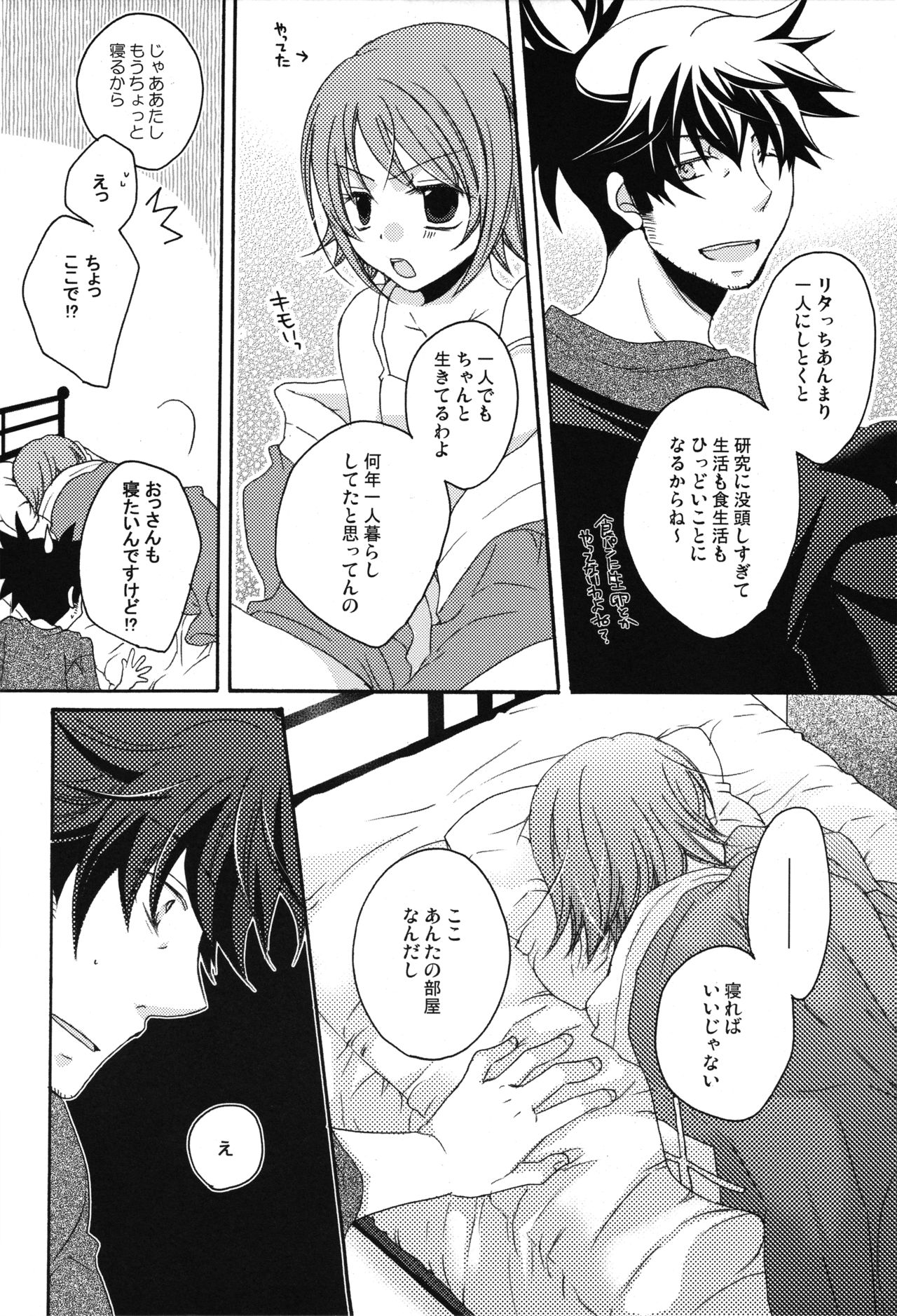 HONEY BUNNY page 7 full