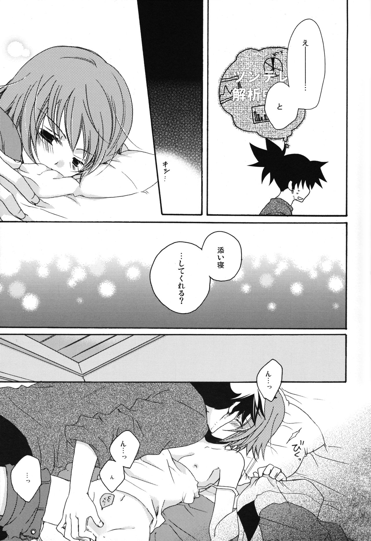 HONEY BUNNY page 8 full