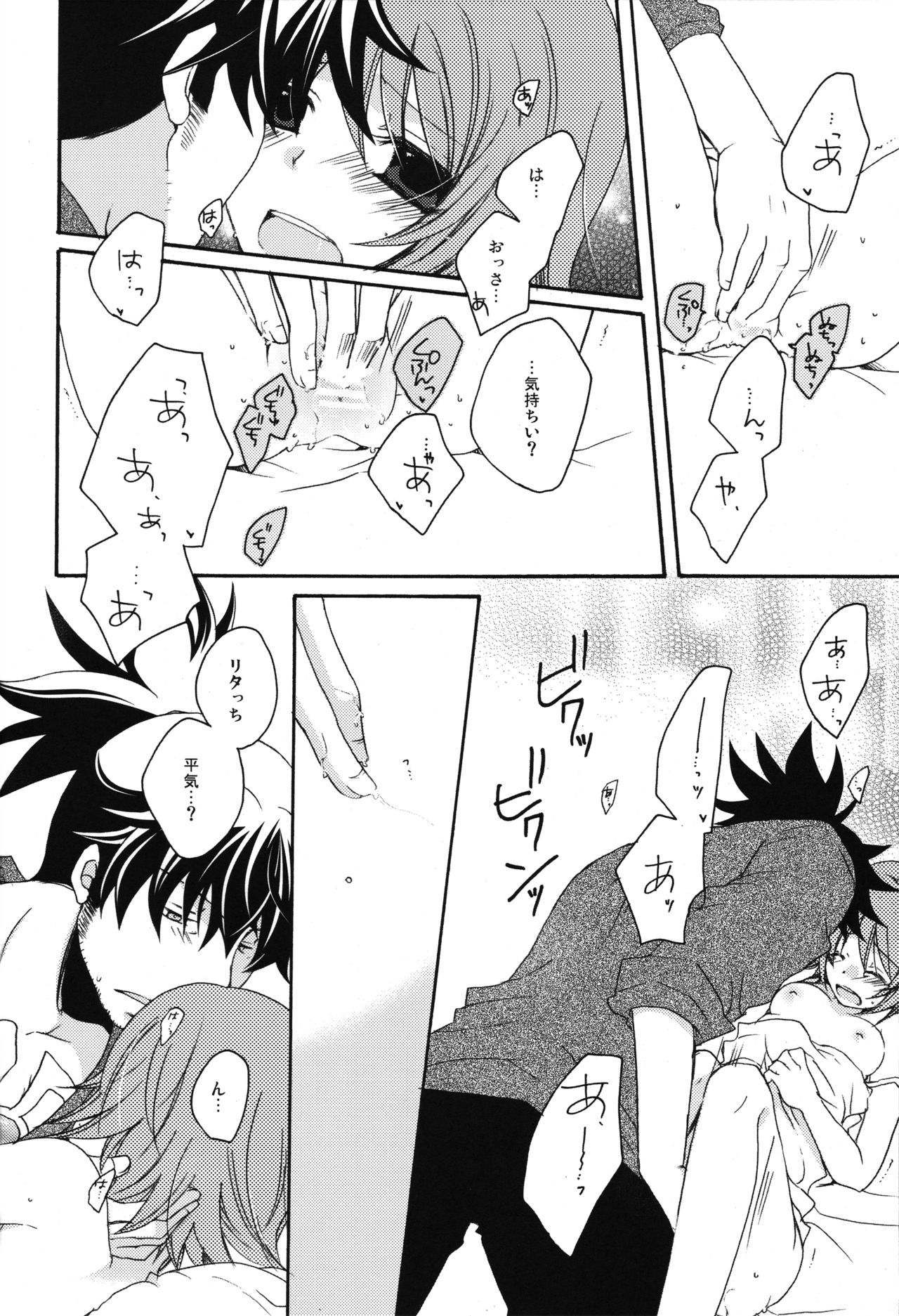 HONEY BUNNY page 9 full