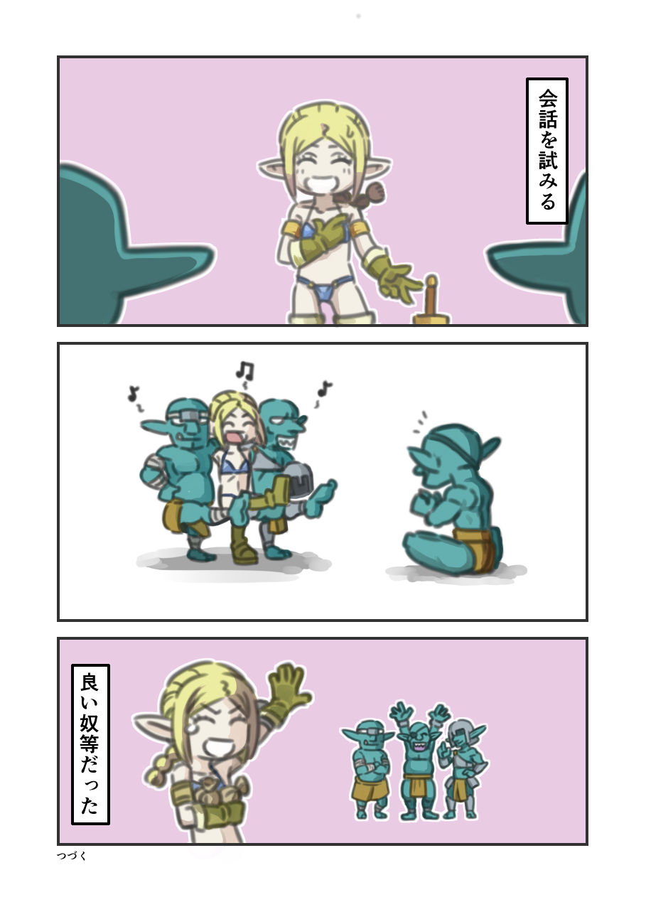 Don't Die, Elf-chan + SideM page 10 full