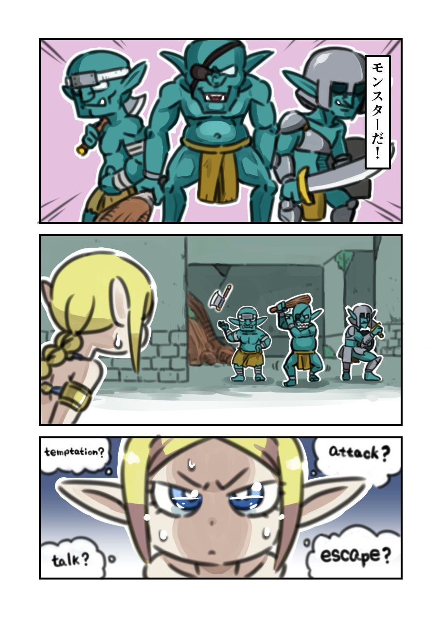 Don't Die, Elf-chan + SideM page 6 full