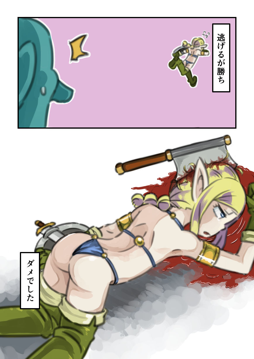 Don't Die, Elf-chan + SideM page 8 full