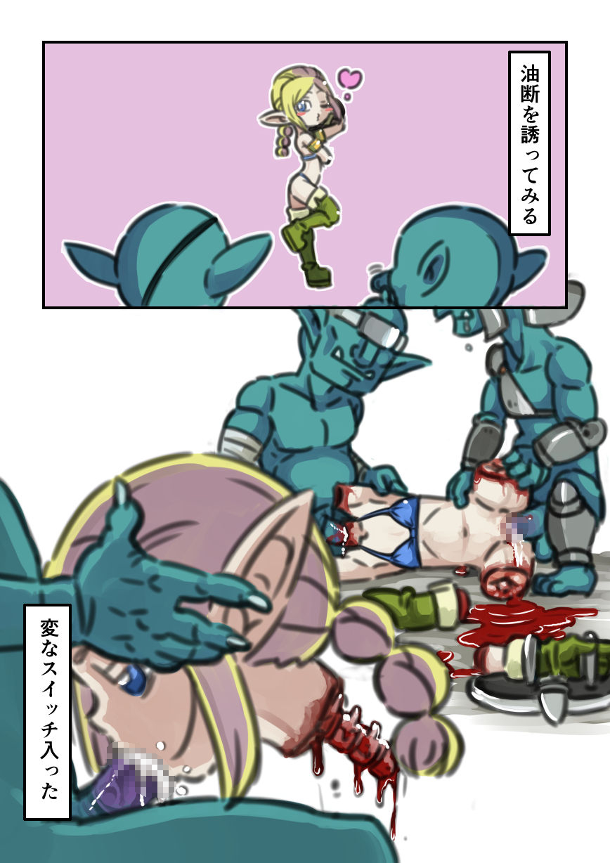 Don't Die, Elf-chan + SideM page 9 full