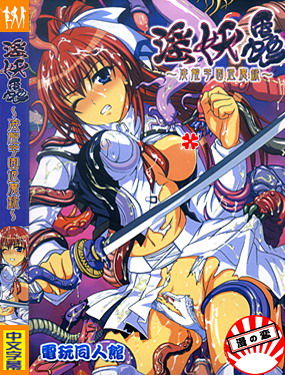 Inyouchuu ~Ryoushoku Gakuen Taimaroku~ page 1 full