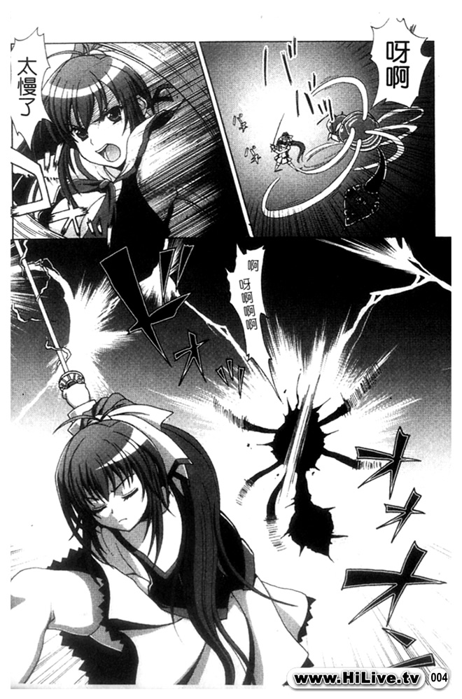 Inyouchuu ~Ryoushoku Gakuen Taimaroku~ page 5 full