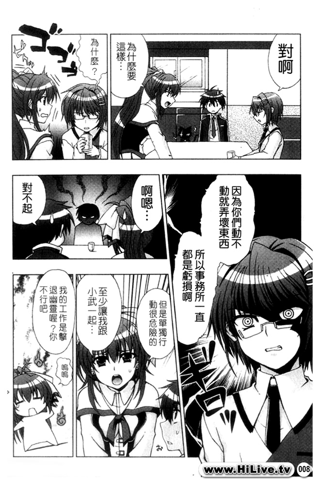 Inyouchuu ~Ryoushoku Gakuen Taimaroku~ page 9 full