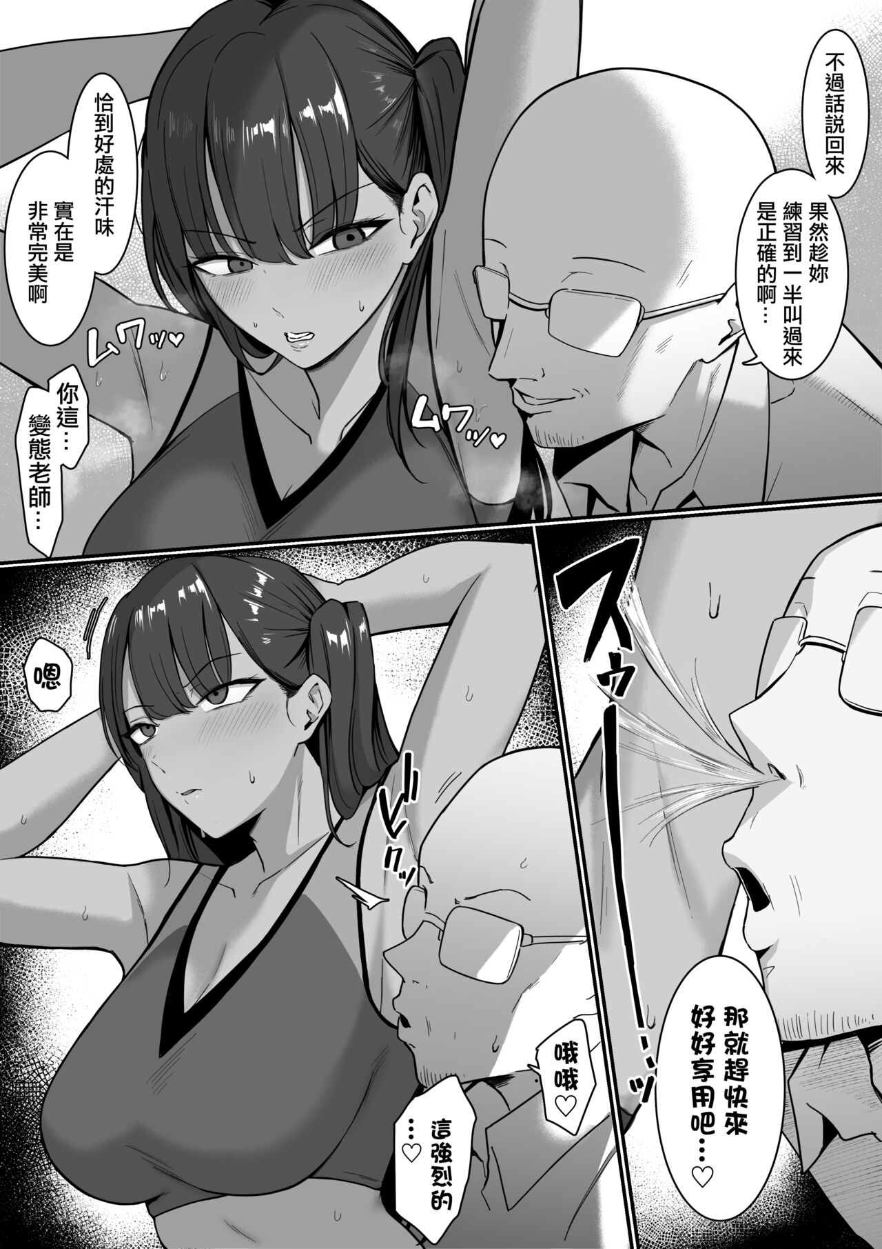 Ura Gakuen Houshi-bu! page 6 full