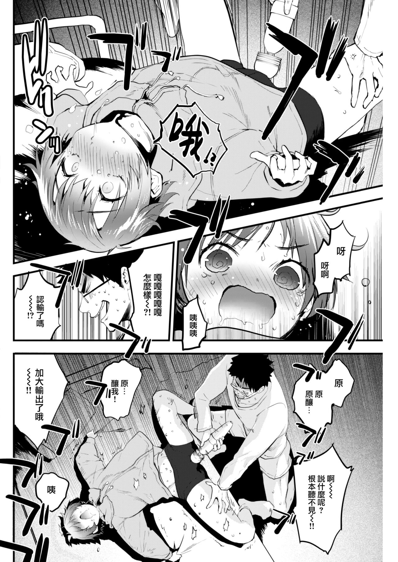 Vibration page 10 full