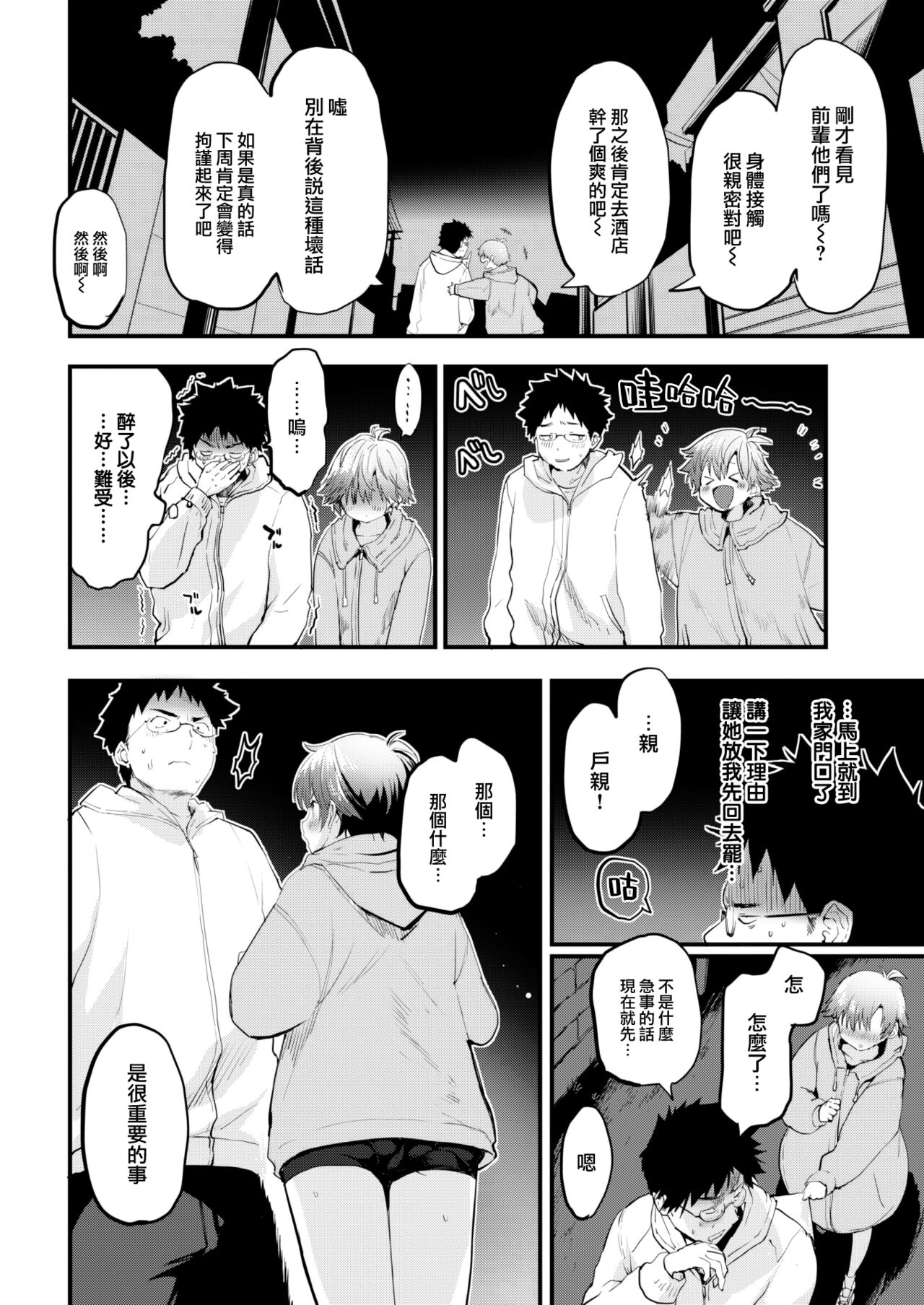 Vibration page 4 full