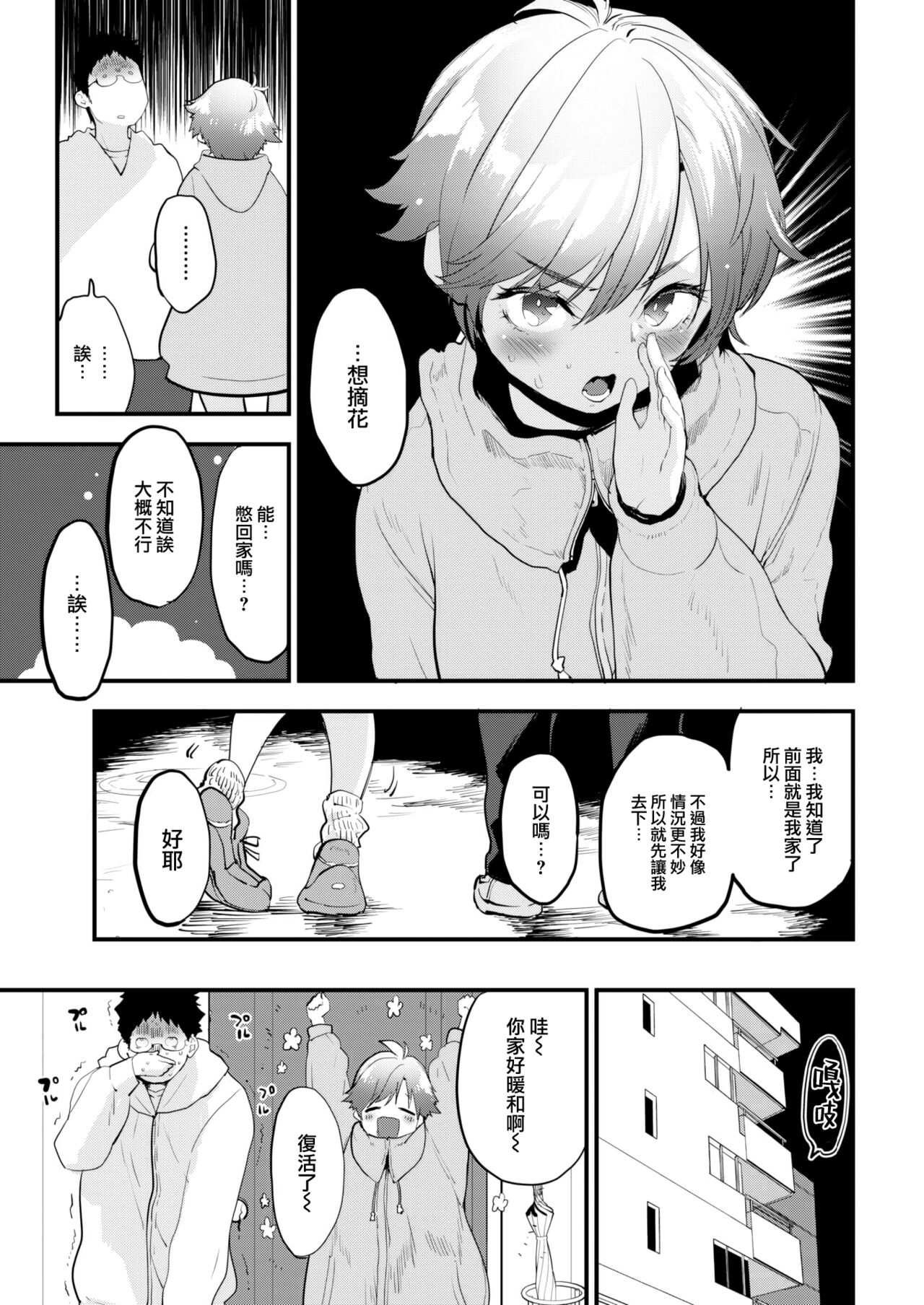 Vibration page 5 full