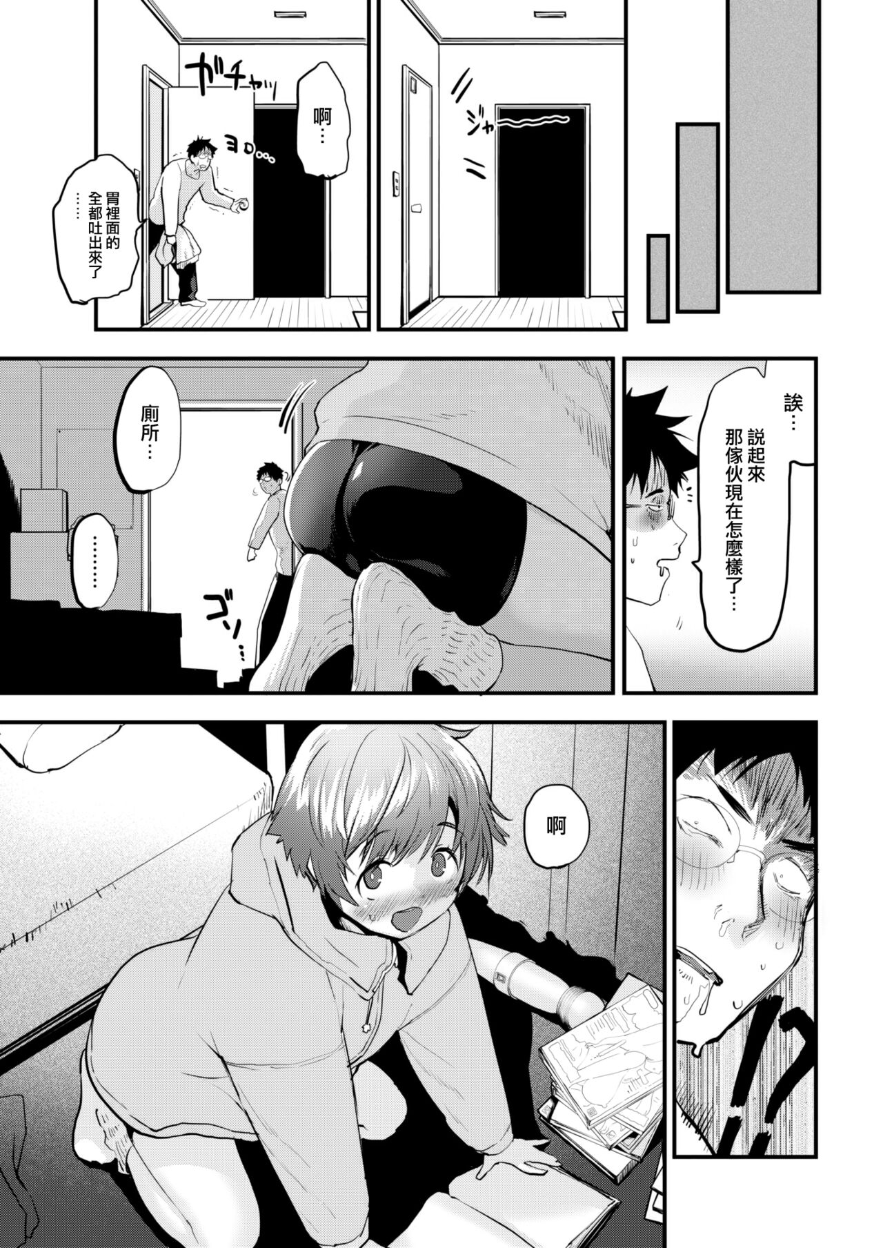 Vibration page 7 full