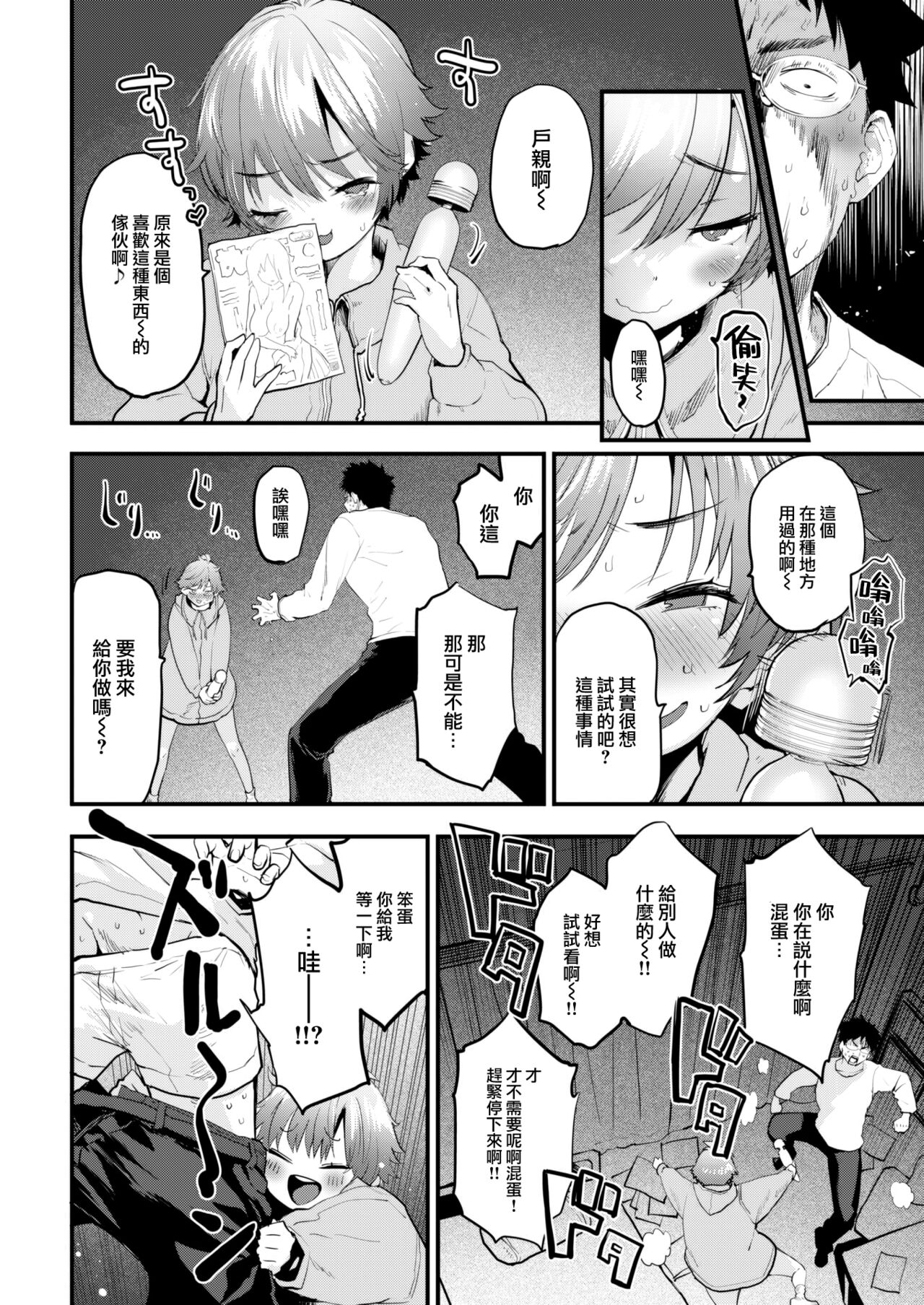 Vibration page 8 full