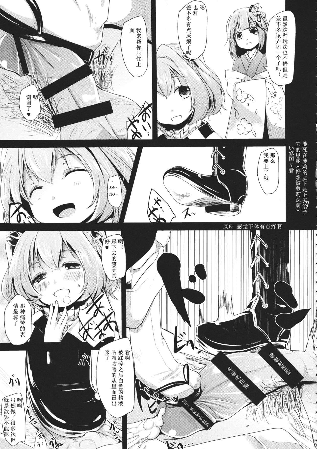 Akyuu to Kosuzu no Doki Doki Taiken page 6 full