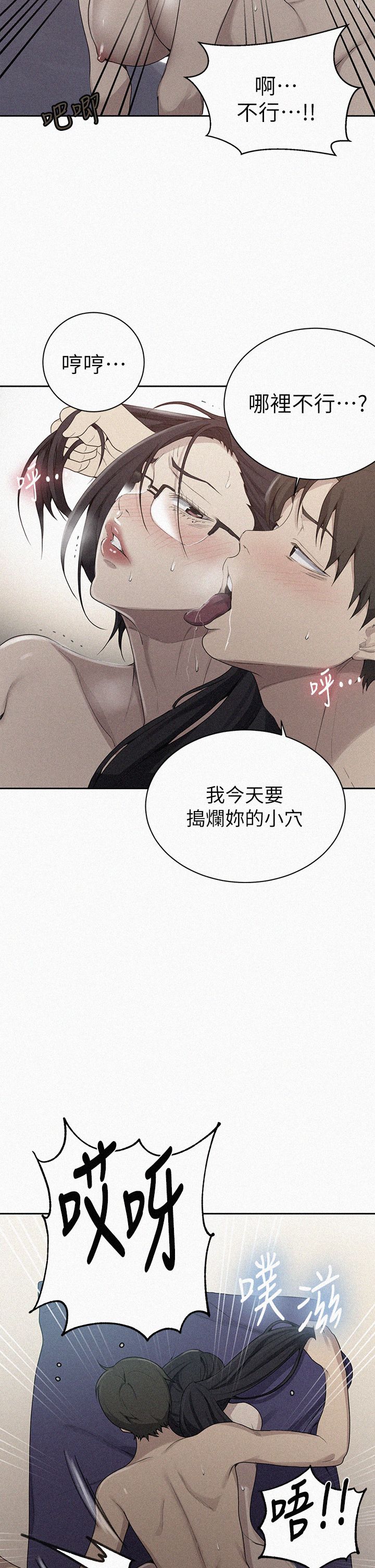 秘密教学/The Class Of The Secret 121-180 page 3 full