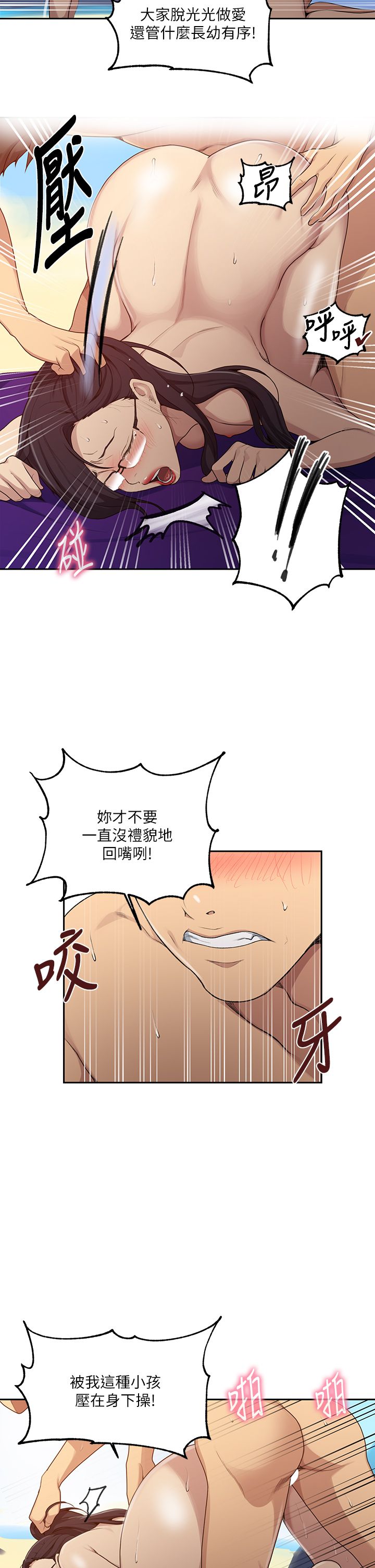秘密教学/The Class Of The Secret 121-180 page 9 full