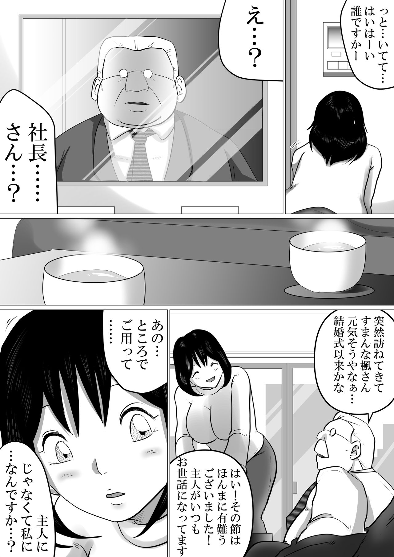38sai・Niizuma、Aisuru Otto no Tame ni…～Otto no Kaisha no Shachou ni Nerawareta Fukuyoka na Nikutai～ page 5 full