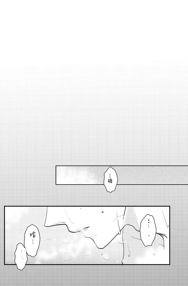 koboreru mitsuya to ibushi bu tsuki | 蜜夜泫然 皓月之妒 page 4 full