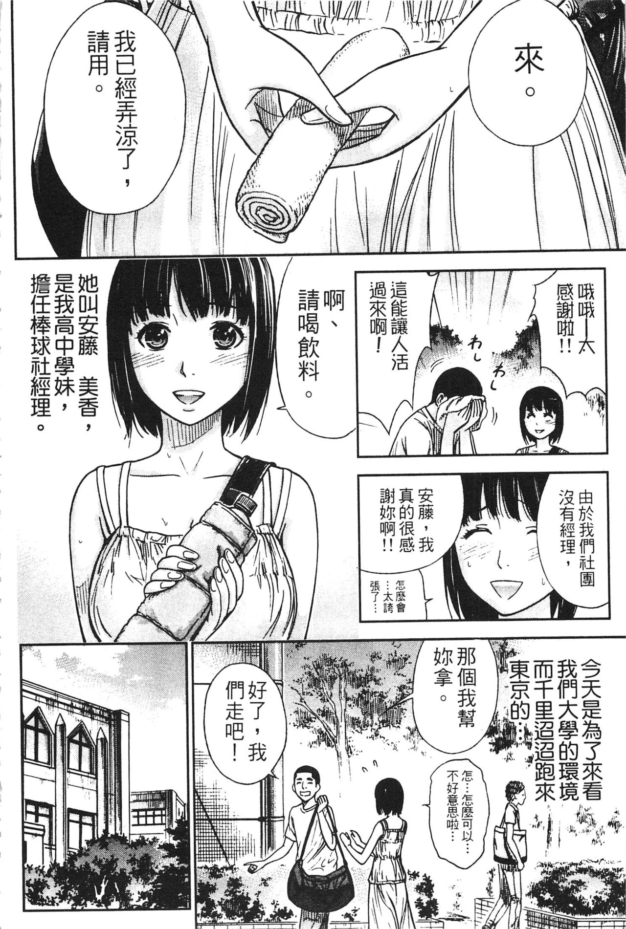 Yawaraka Onnanoko | 軟綿綿的女孩 page 5 full