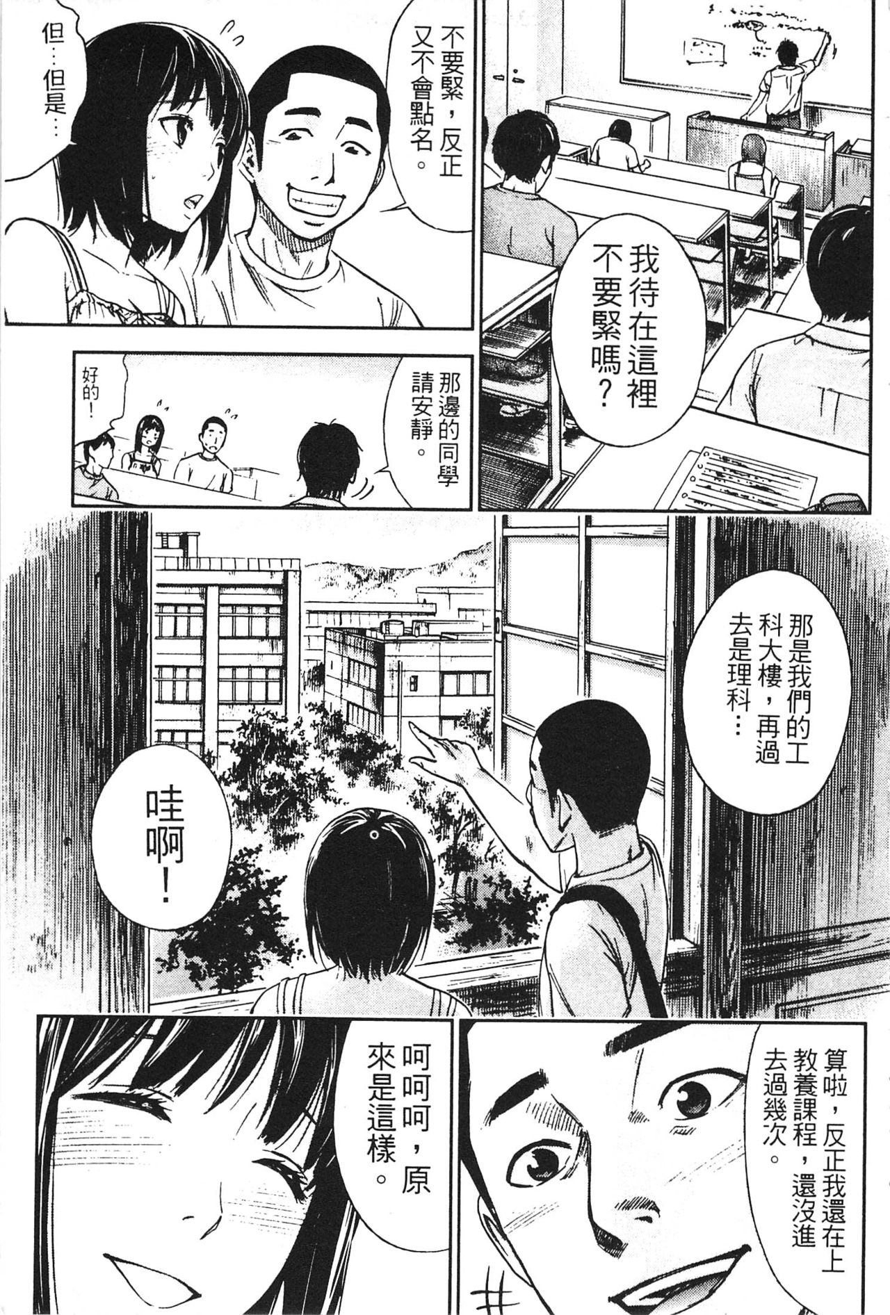 Yawaraka Onnanoko | 軟綿綿的女孩 page 6 full