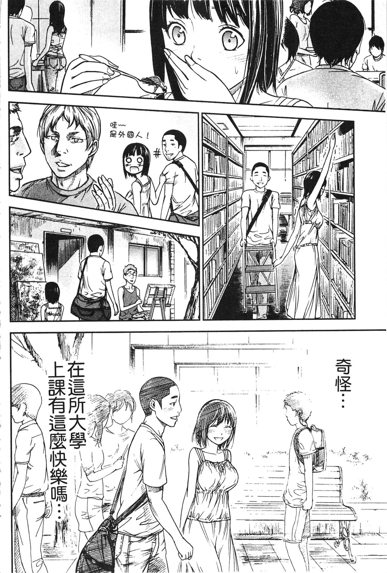 Yawaraka Onnanoko | 軟綿綿的女孩 page 7 full