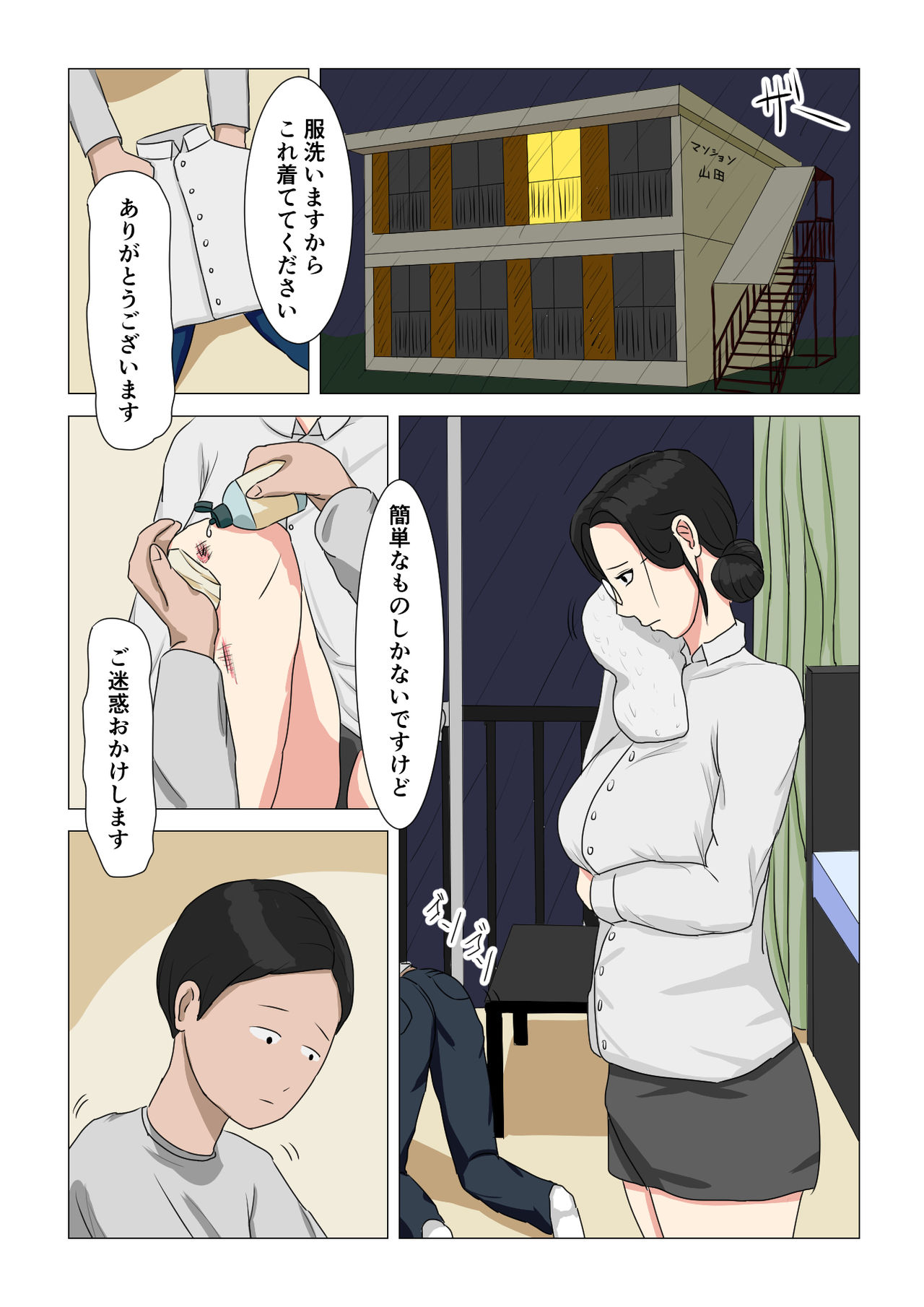 Sentakuya no Jimi Oba-san page 4 full