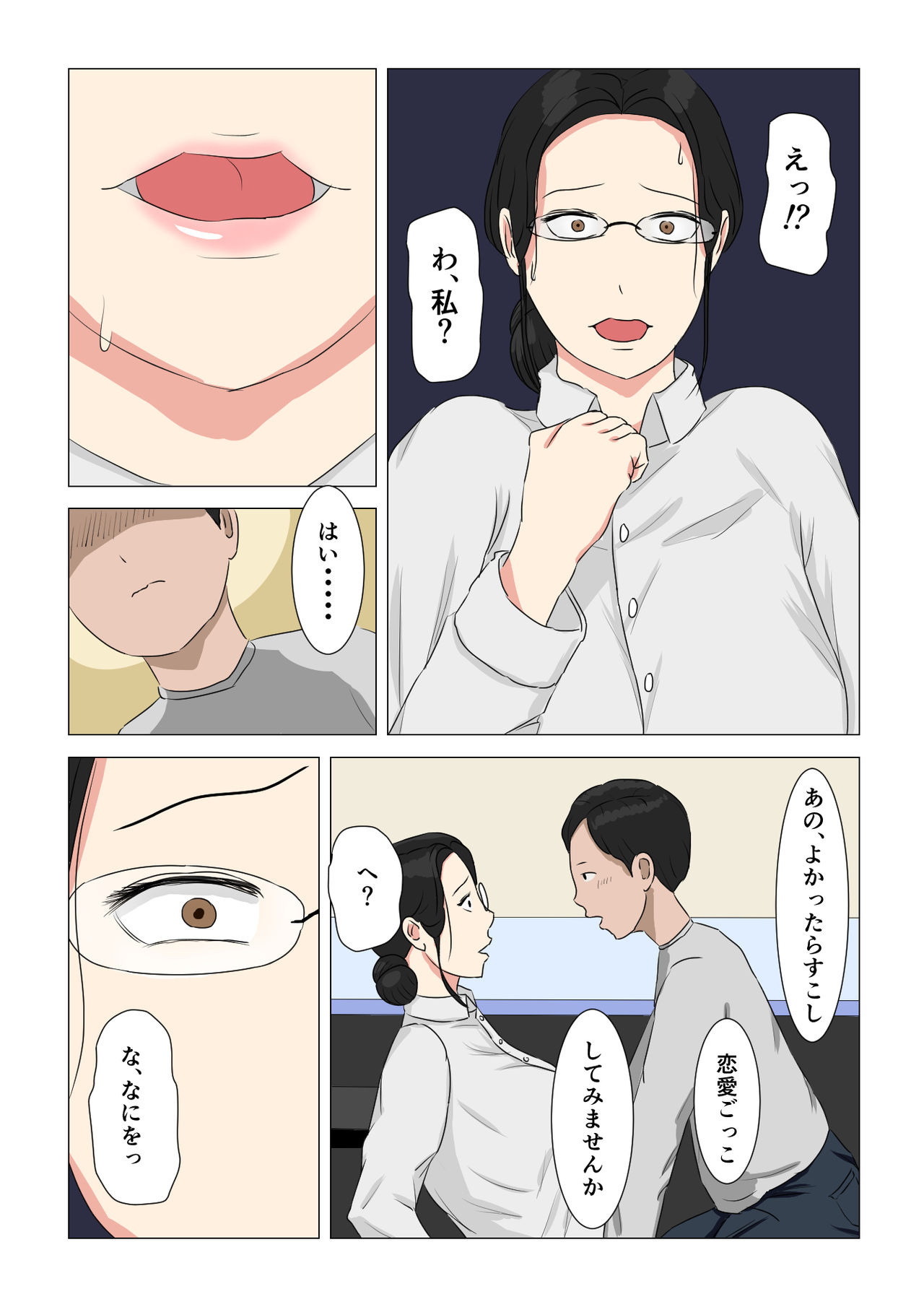 Sentakuya no Jimi Oba-san page 7 full