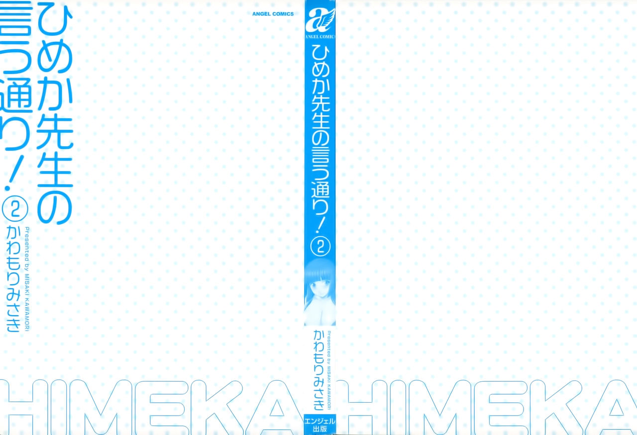 Himeka Sensei no Iu Toori! 2 page 2 full