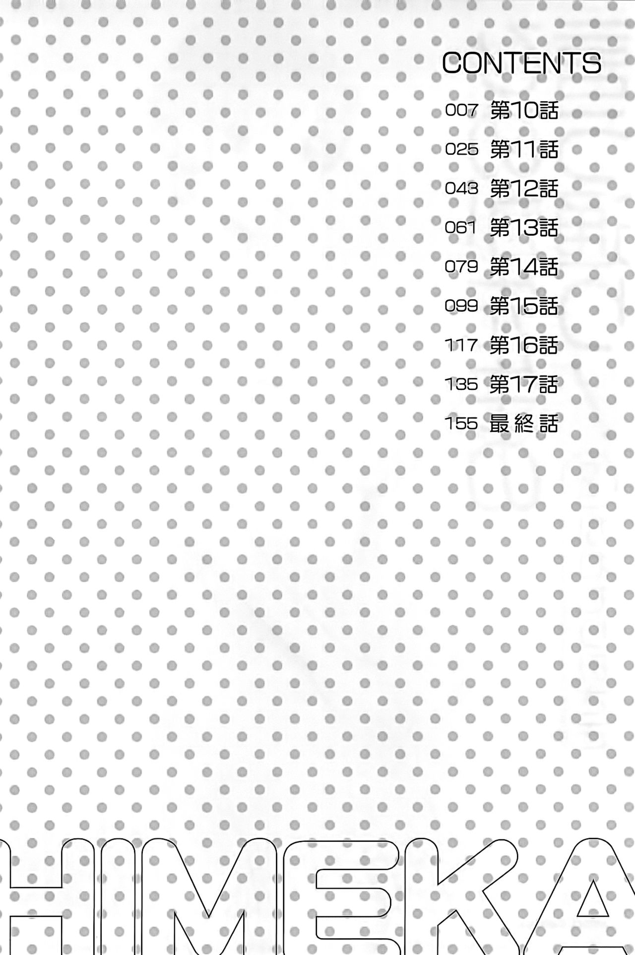 Himeka Sensei no Iu Toori! 2 page 6 full