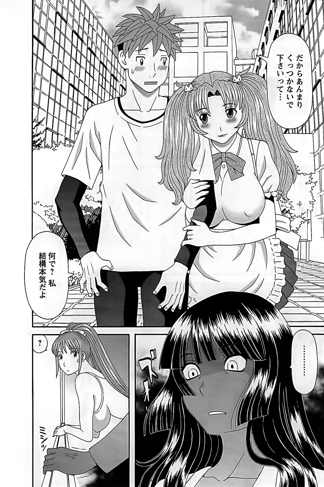 Himeka Sensei no Iu Toori! 2 page 8 full