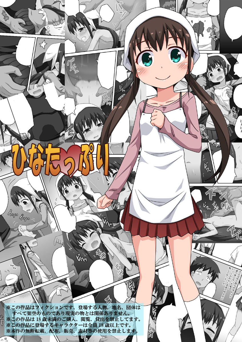 Hina tappuri page 1 full