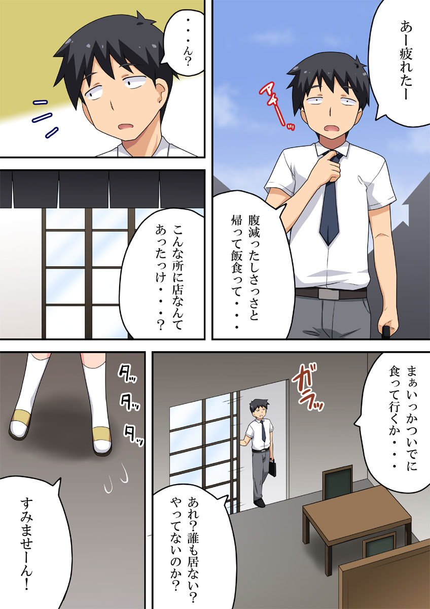 Hina tappuri page 2 full