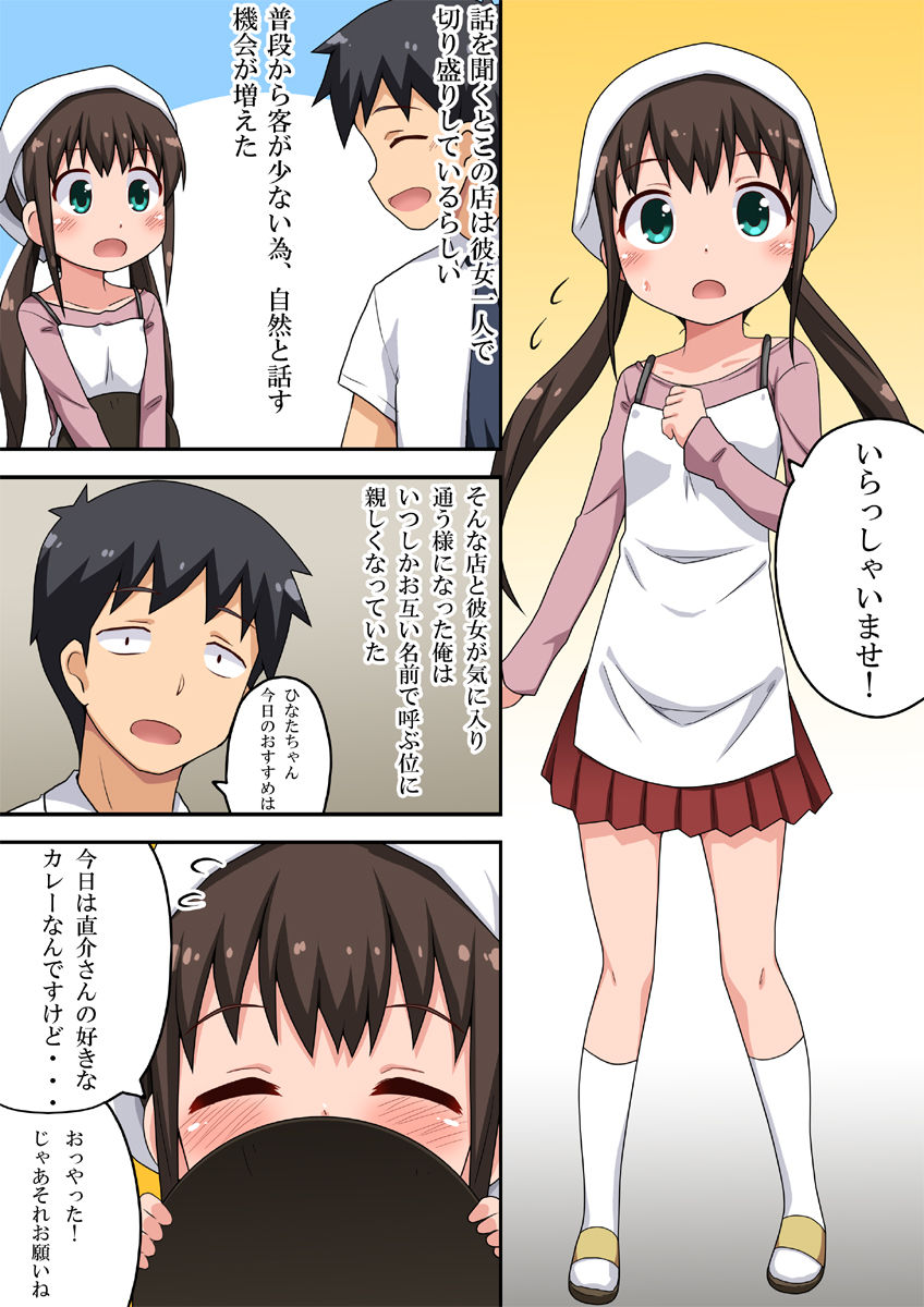 Hina tappuri page 3 full