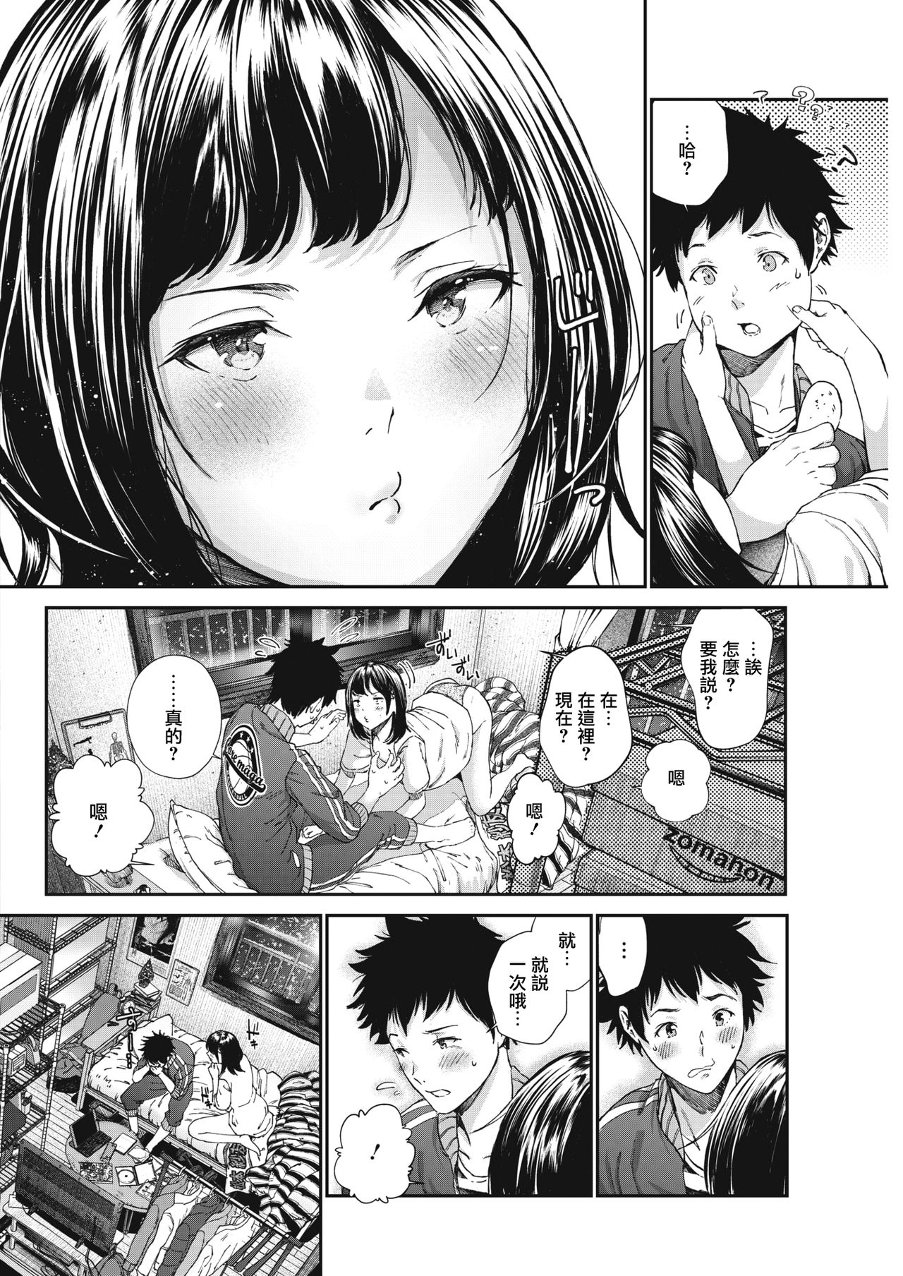 Daisuki. page 4 full