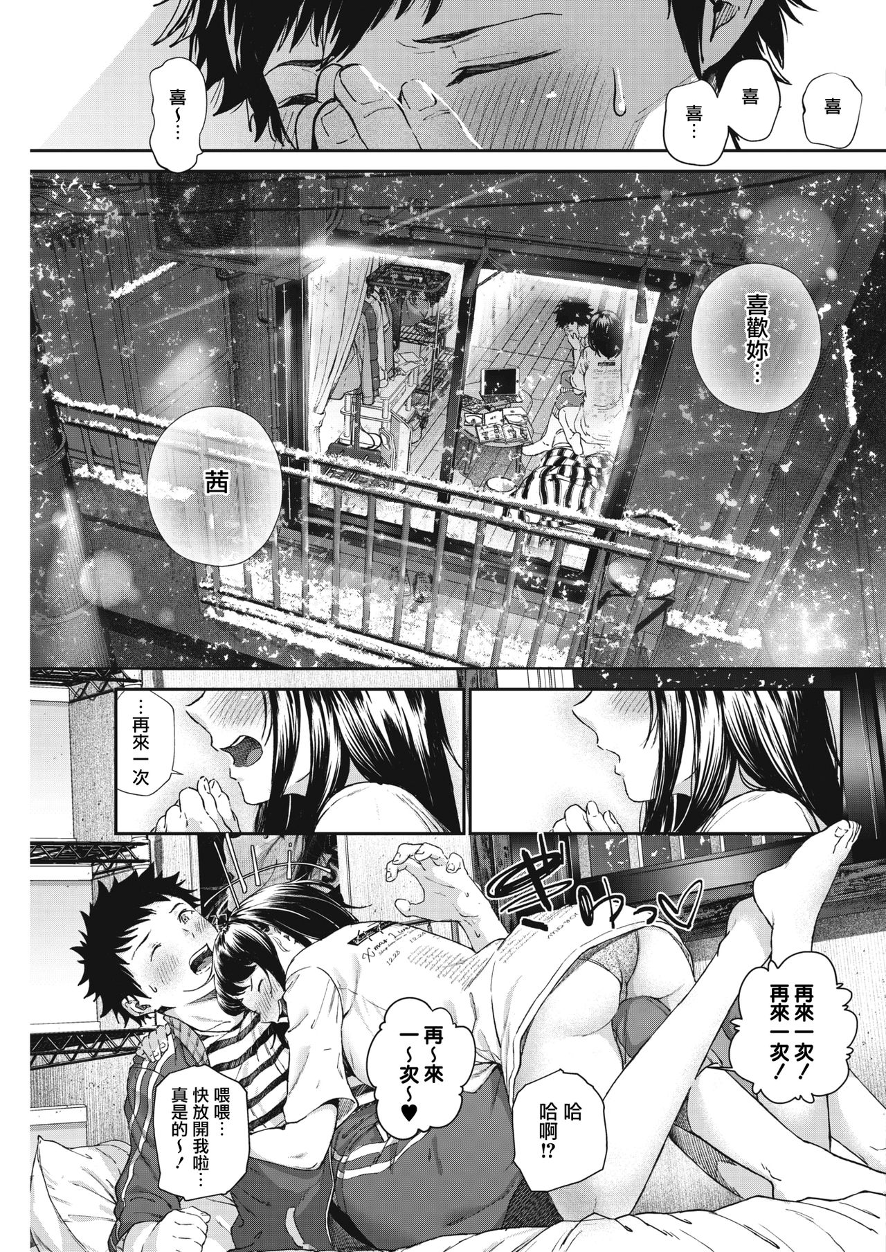 Daisuki. page 5 full