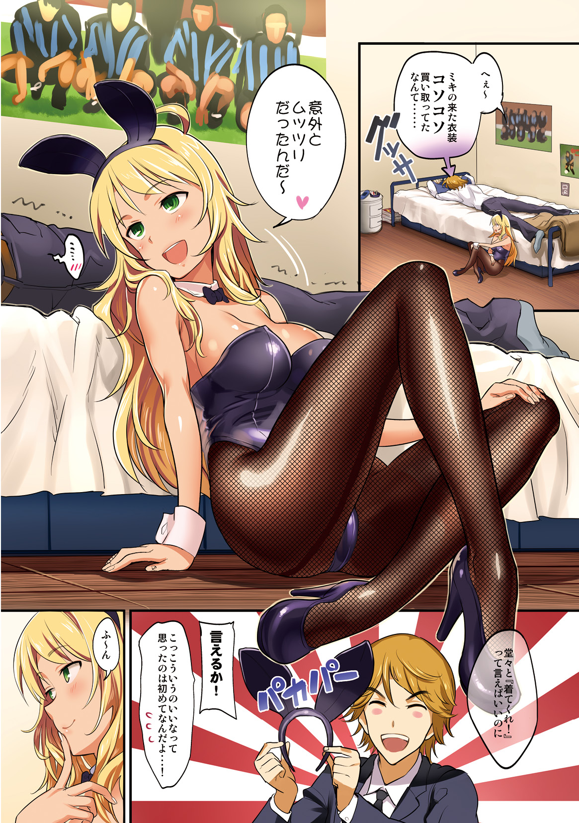 Oshigoto After 7 page 3 full