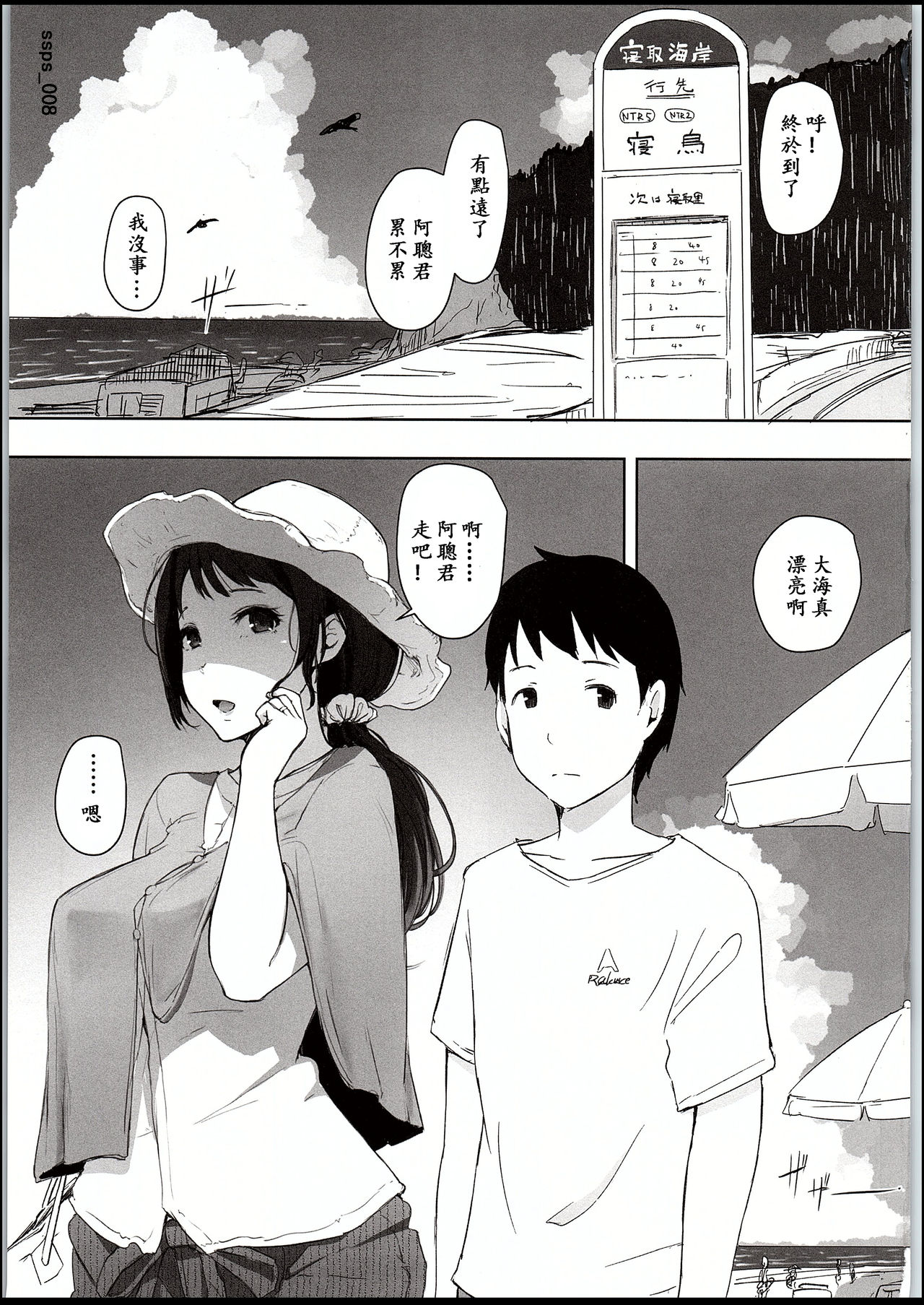 Hitozuma Nanpa NTR Kaisui Yokujou page 2 full