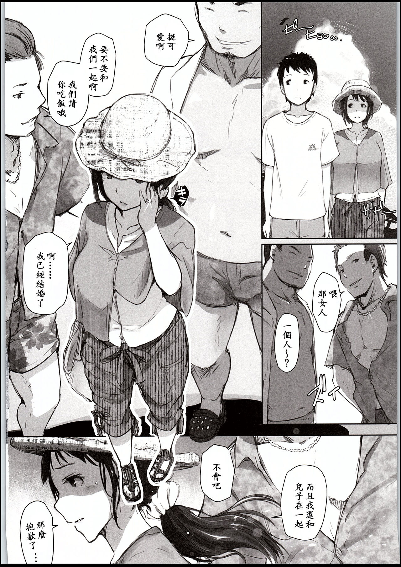 Hitozuma Nanpa NTR Kaisui Yokujou page 3 full