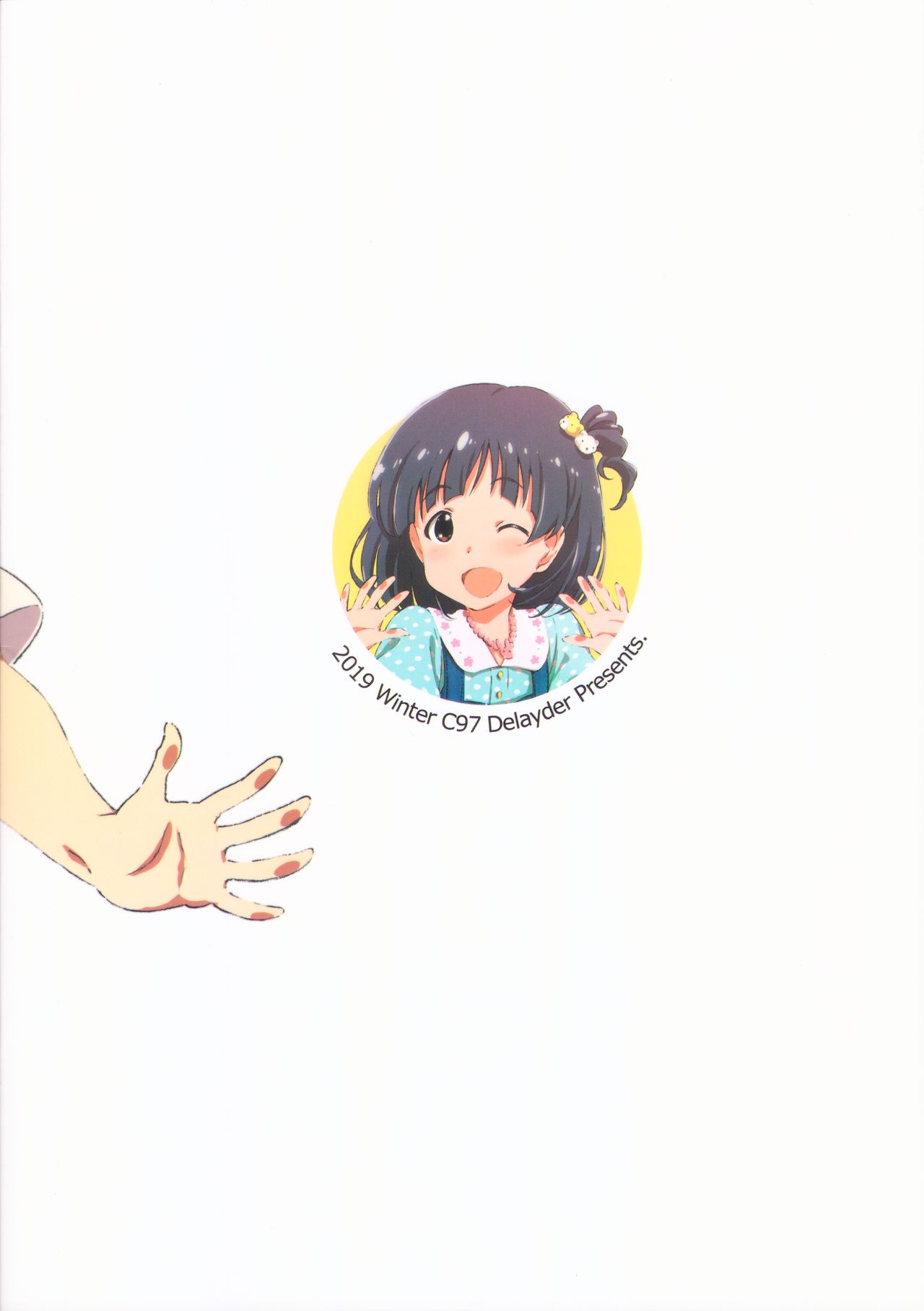 Nakatani Iku Ouen Keikaku page 10 full