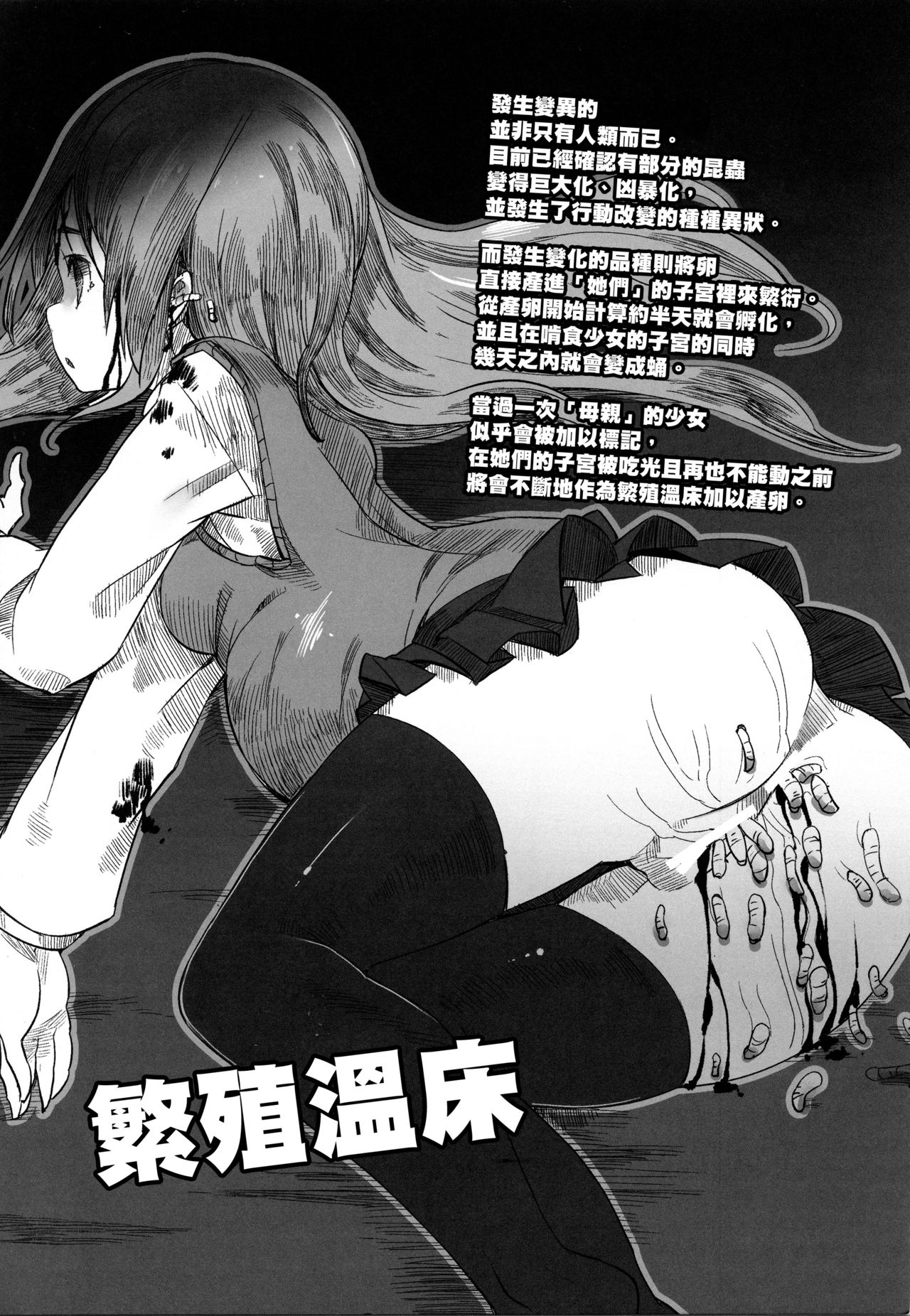 HEADSHOT File.01 page 10 full