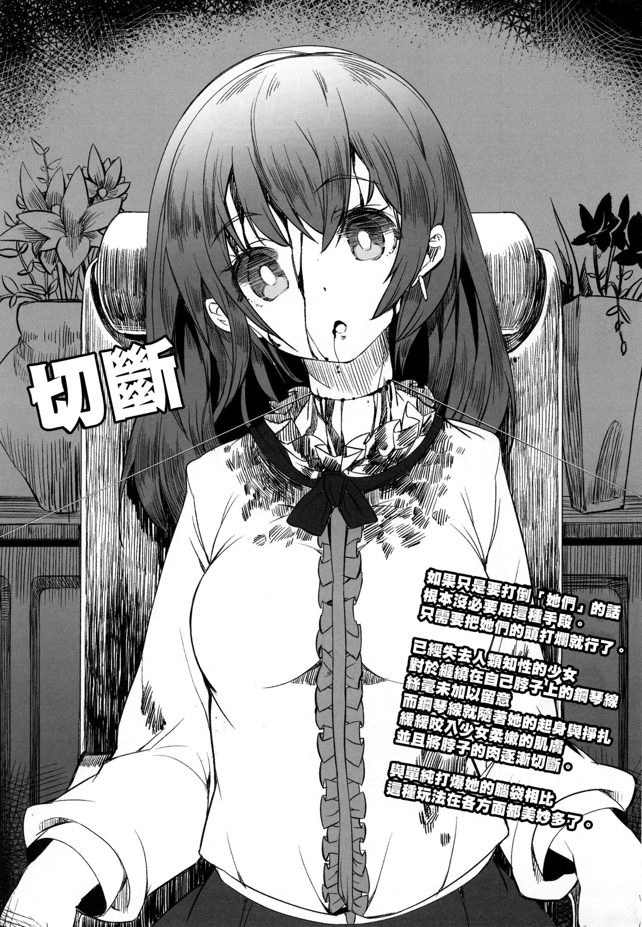 HEADSHOT File.01 page 3 full