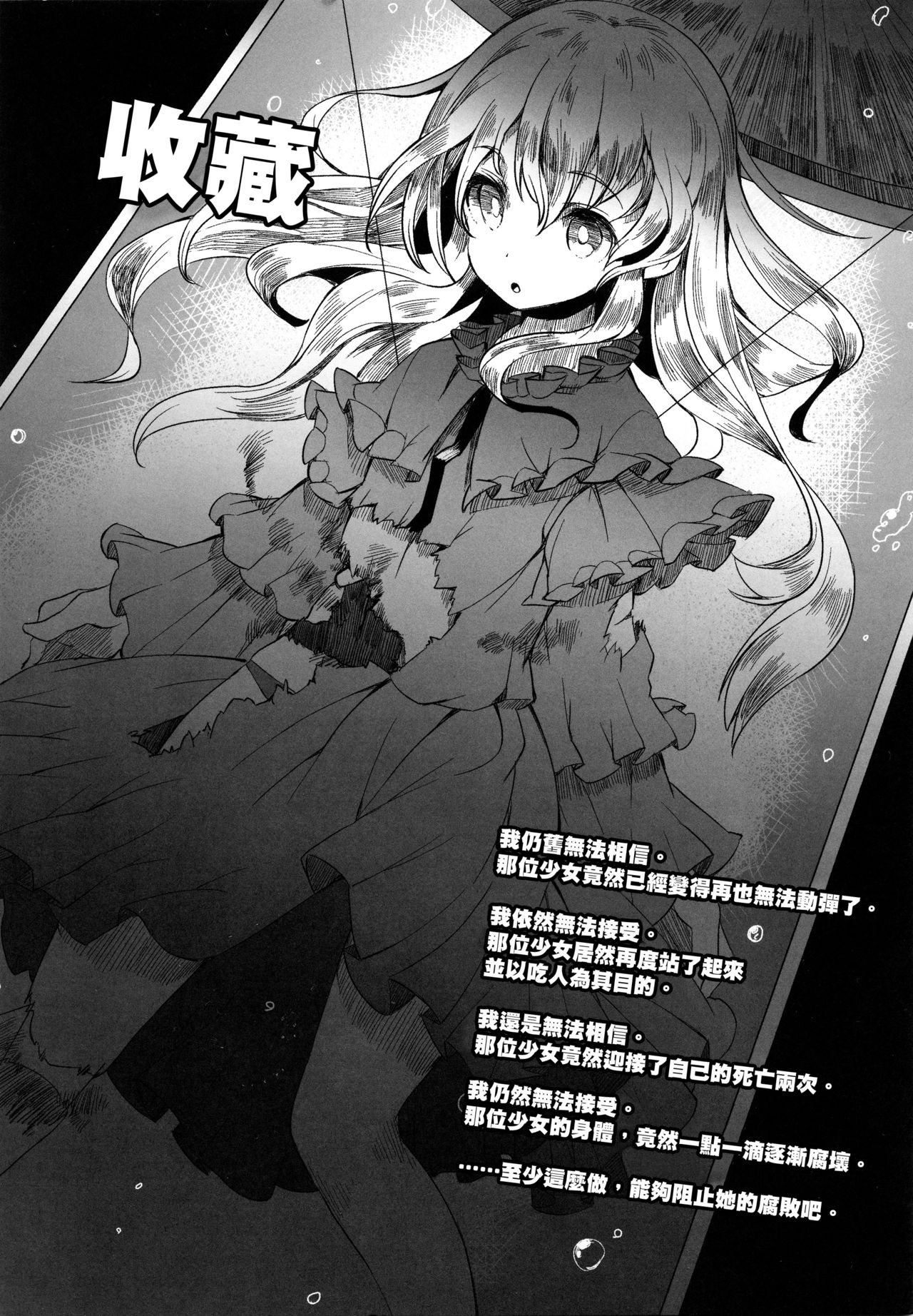 HEADSHOT File.01 page 4 full