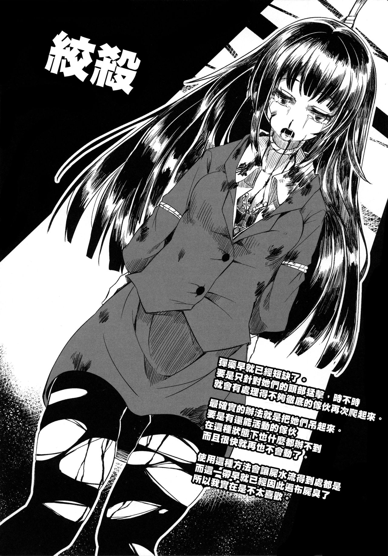 HEADSHOT File.01 page 9 full